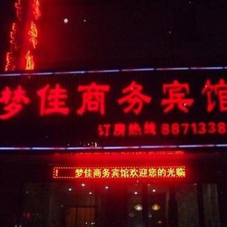 Wuzhen Mengjia Business Hotel Tongxiang Bagian luar foto