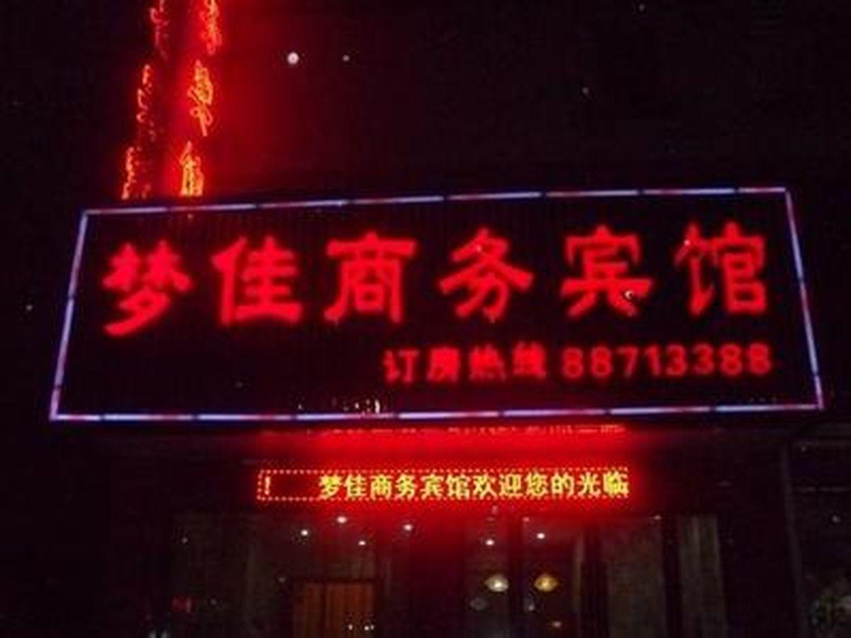 Wuzhen Mengjia Business Hotel Tongxiang Bagian luar foto